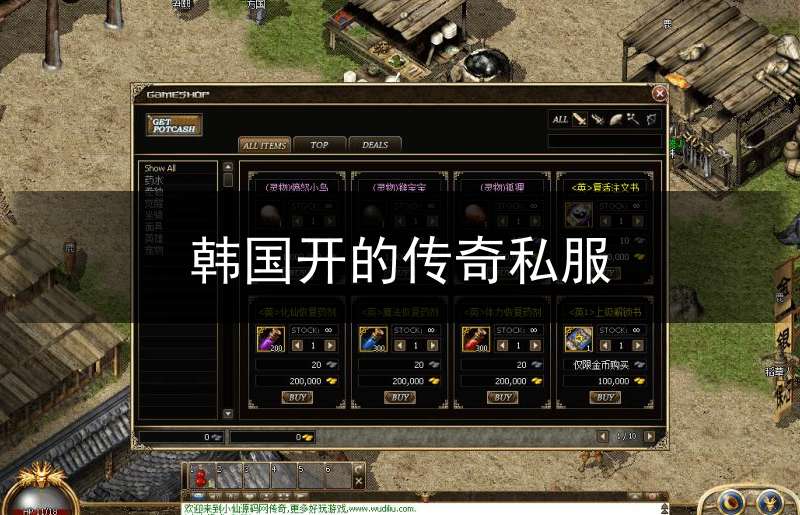 韩国开的传奇私服_韩国传奇端游
