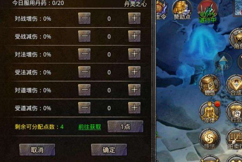 如何在传奇私服中添加药物