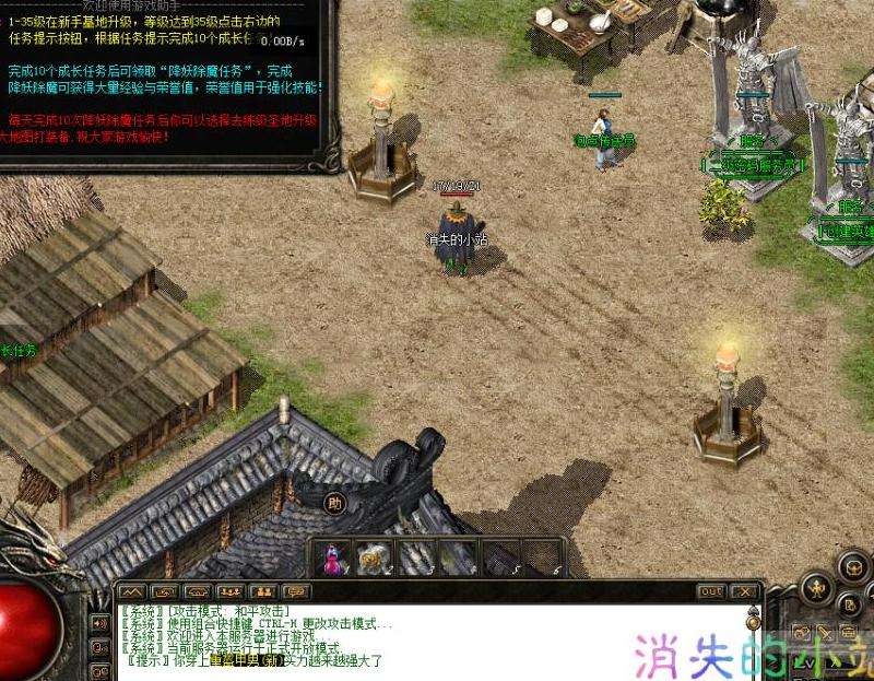 "传奇私服1.80发布网玩家攻略"