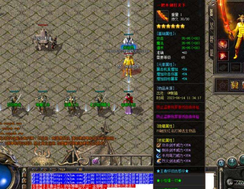 搭建传奇私服攻略
