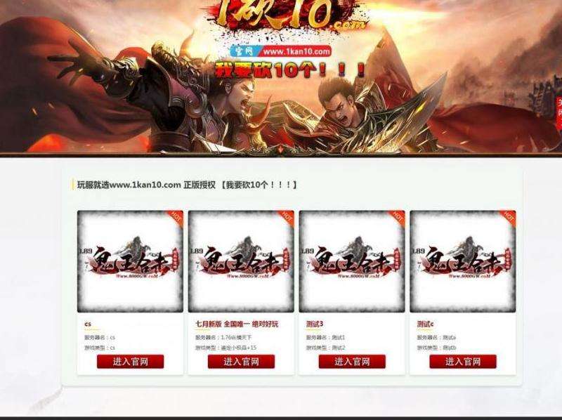 "公益传奇私服发布网站攻略：选择合适版本，享受游戏乐趣"